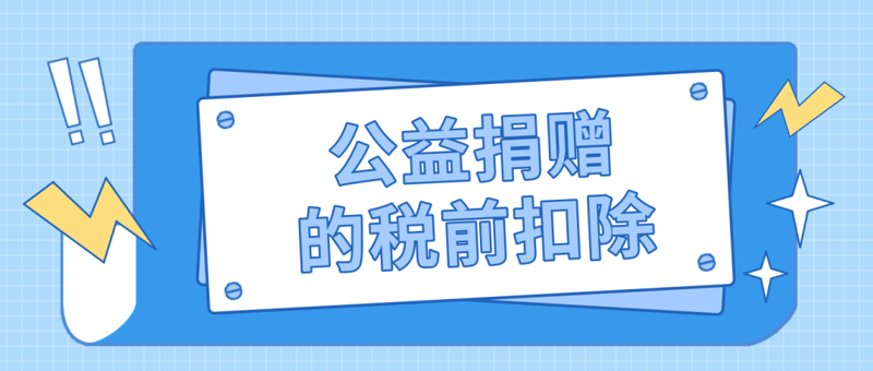 公益捐赠:为爱传递温暖的力量
